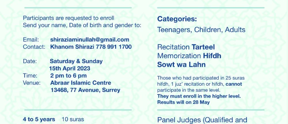 4th Annual Quran Competition